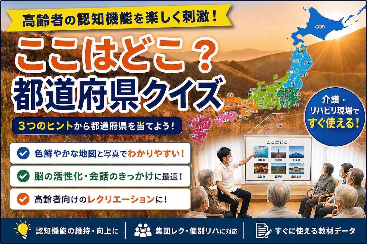 ８.リハビリ教材を提案します 様々なバリエーション！明日からすぐに使える！ イメージ1