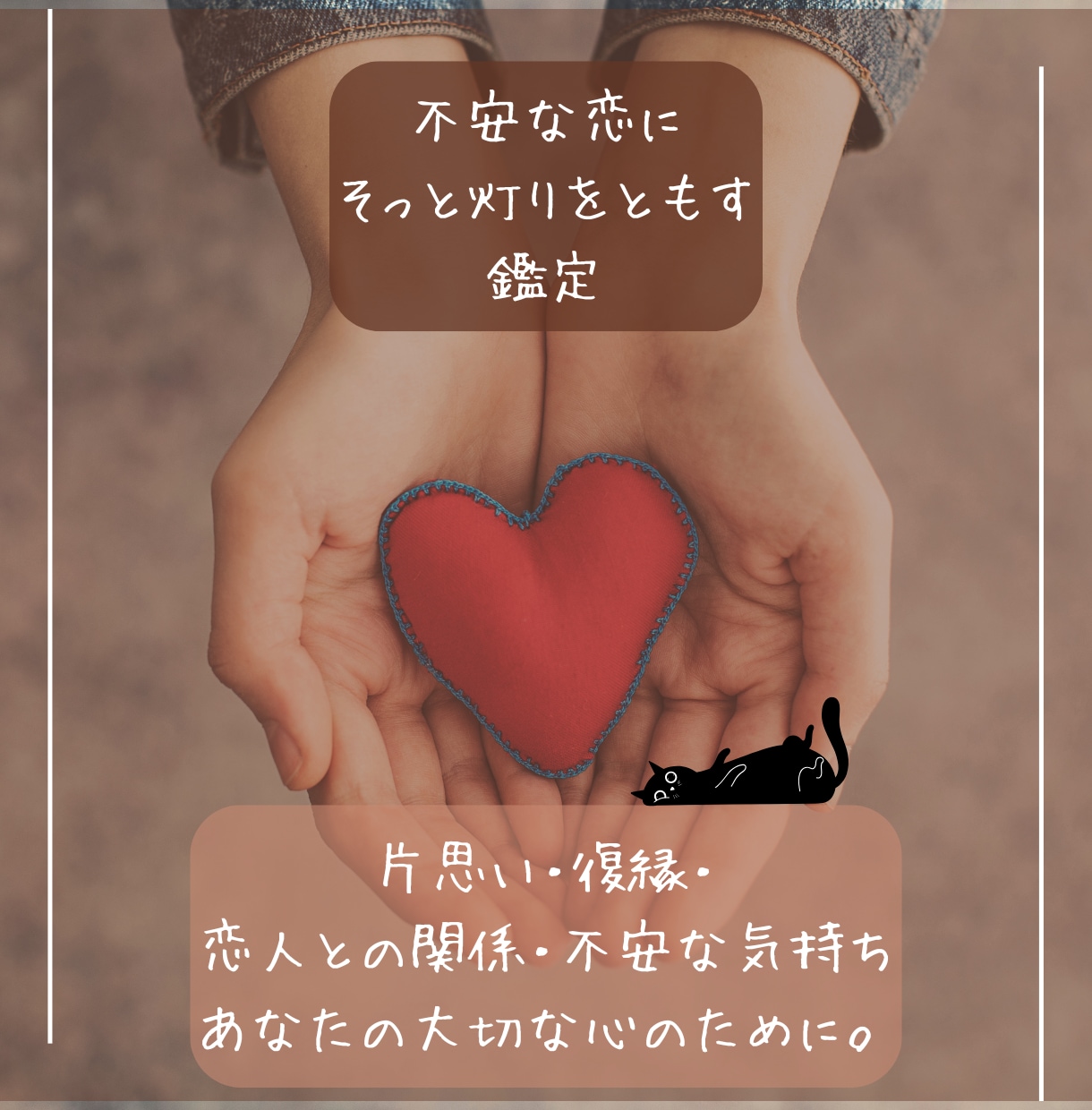 あの人の気持ちとあなたの本音を読み解きます 恋の迷路、あの人の気持ちに振り回されない恋へ。 イメージ2