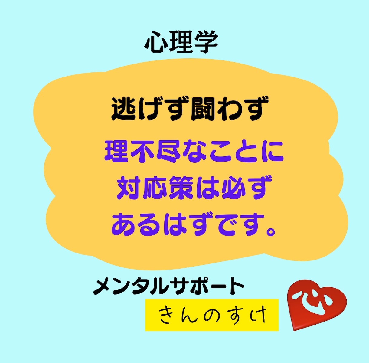 スポーツ指導者の悩みや苦しみ秘密厳守でお聴きします 選手や保護者とのトラブルや指導法についての迷いを解決します イメージ6