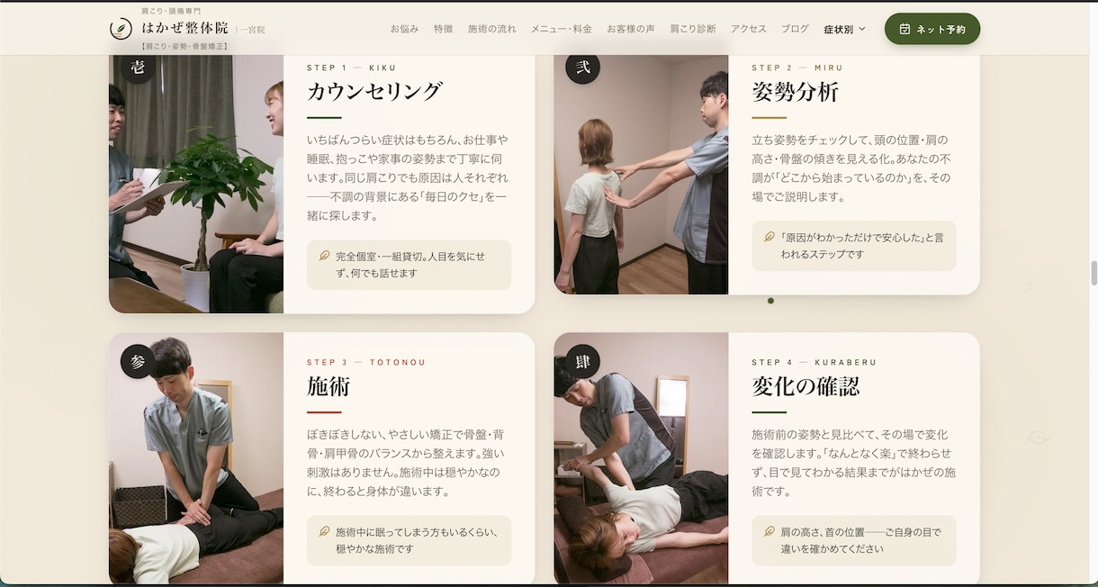 こんなHP、LP欲しかった！高品質LP作ります 先着3名様だけ｜原稿から丸投げOK!短期間での納品可能 イメージ4