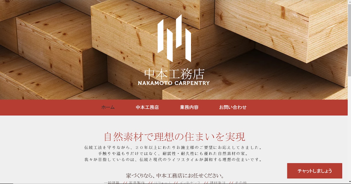 ペライチ、WiXを使って格安で高品質なLP作ります すべてコミコミ価格！忙しい個人事業主、中小企業の皆様を応援！ イメージ7