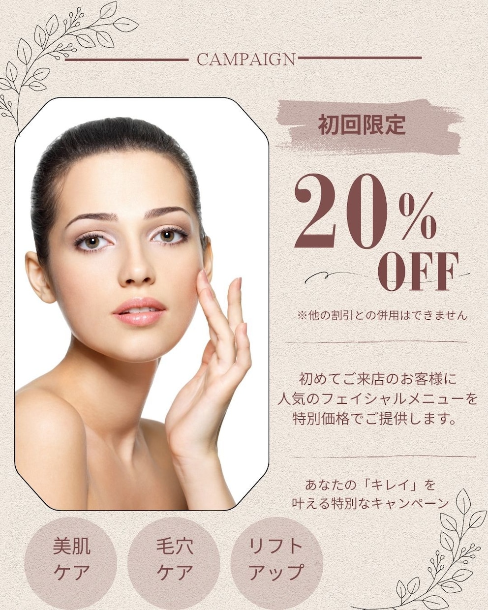Instagram投稿テンプレートを販売します Canvaで簡単編集♪キャンペーン投稿10枚セット イメージ2