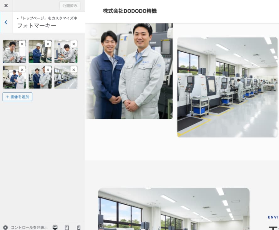 爆速、最短7日で採用サイト制作します コストを抑えて今すぐ採用サイトを立ち上げたい方にオススメ イメージ8