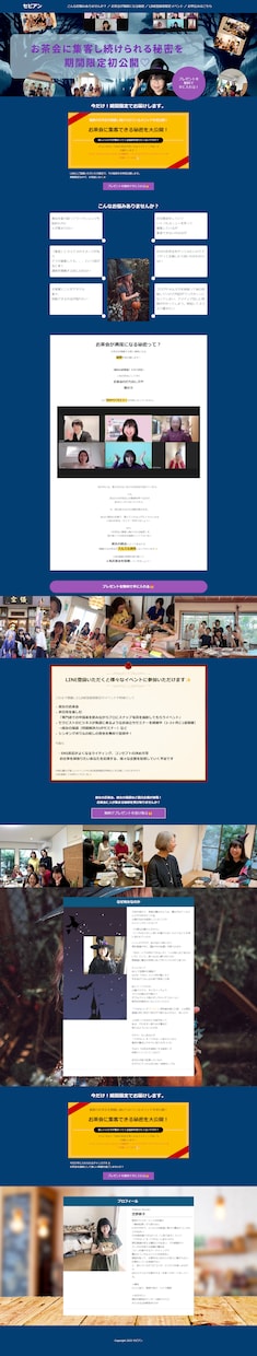 ペライチのプロが集客できるLPを制作します LPの構成、ライティング、集客できるページを丸投げOK イメージ5