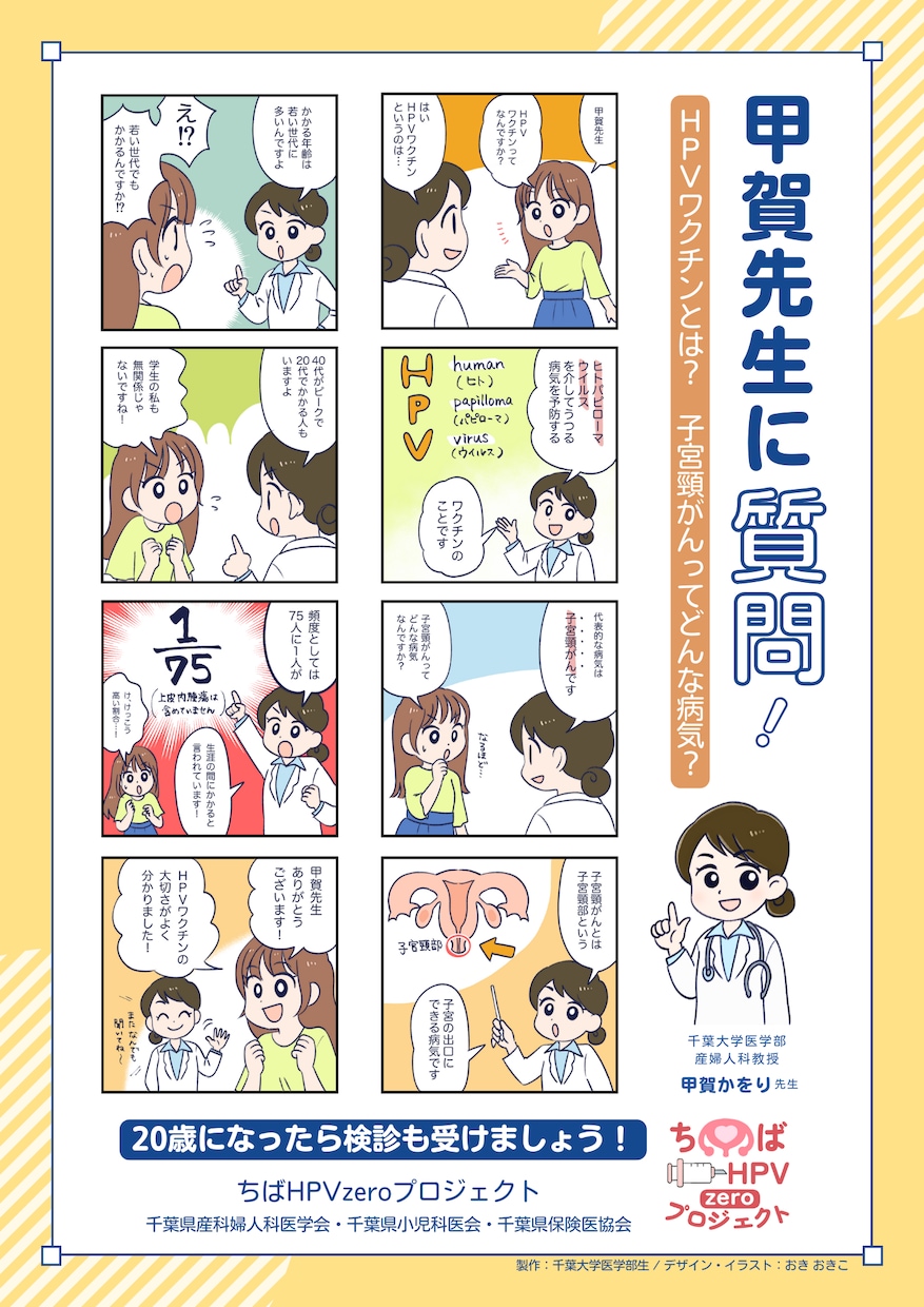 シンプルで分かりやすい漫画描きます 柔らかくて優しいイラストで、楽しく伝わる漫画に！ イメージ5