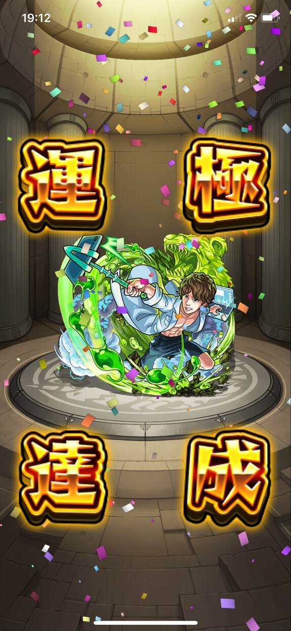モンストランク上げてつだいます モンストランク上げ手伝います！学び特Lつれてきますよー イメージ1