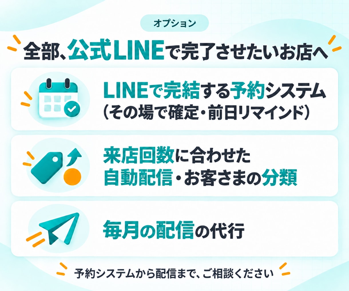 一級品の公式LINEを最短2日で構築します 導入100店舗以上｜リッチメニューから配信の準備まで イメージ6