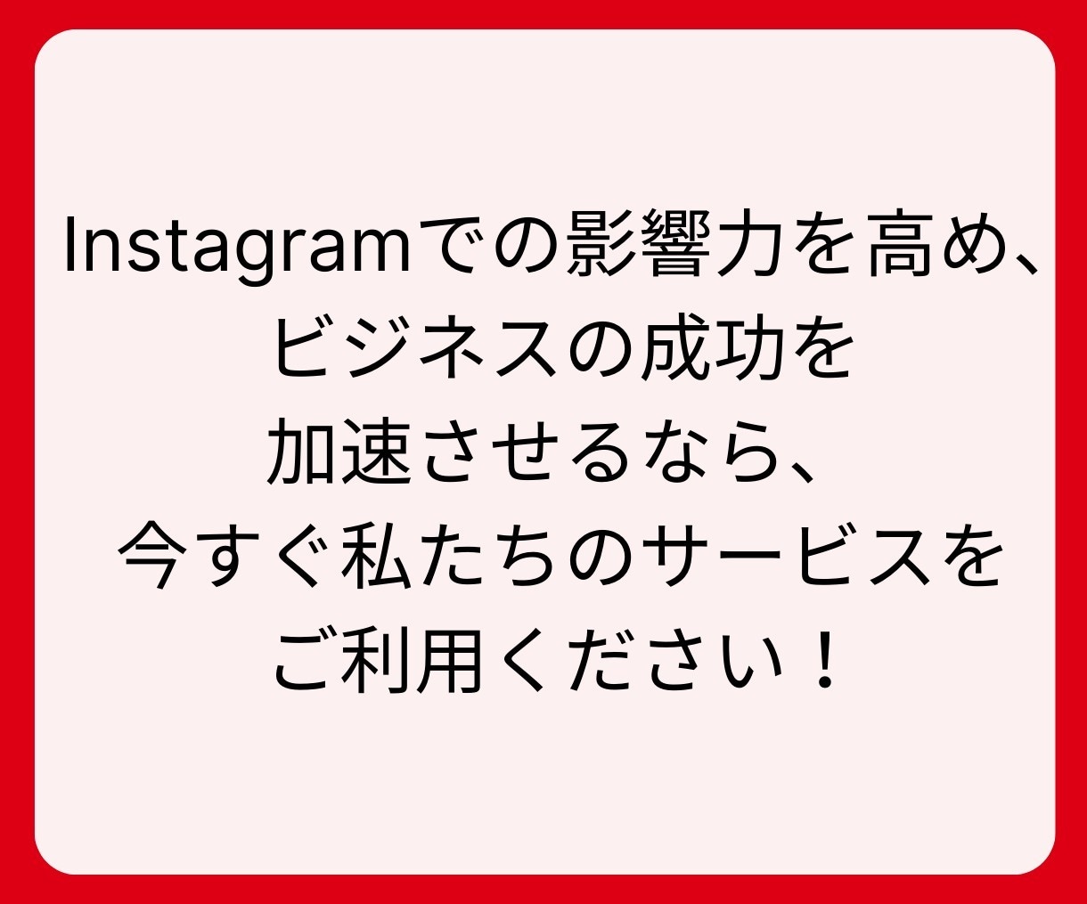 フォロワー増やします インスタのフォロワーを簡単に増加！ イメージ10