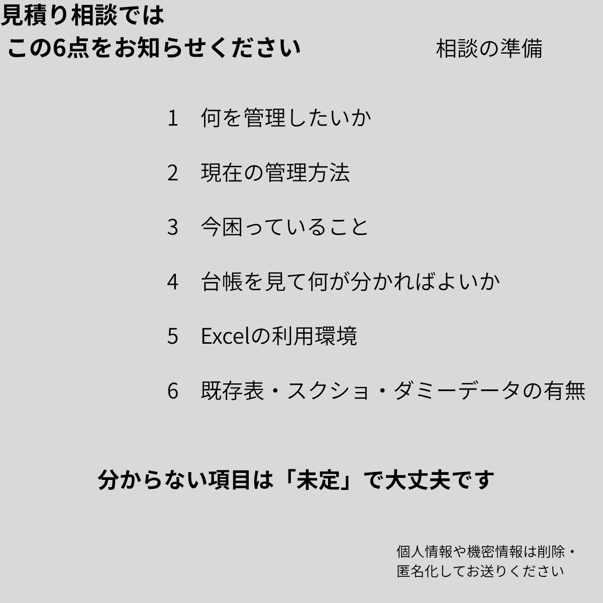 Excelの「めんどくさい」を使いやすいに変えます 探しにくい・入力しにくい・分かりにくいを、続けて使える形に。 イメージ5