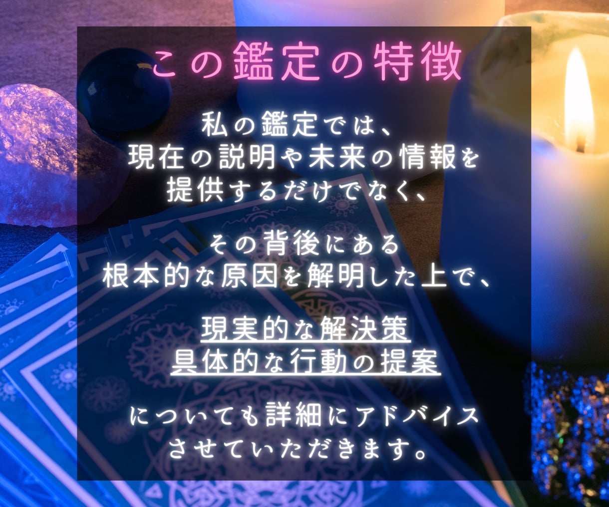 引寄せタロット鑑定「最後の占い」でお悩み解決します 占いジプシーはもうお終いにして、前に進むための引き寄せ鑑定 イメージ5