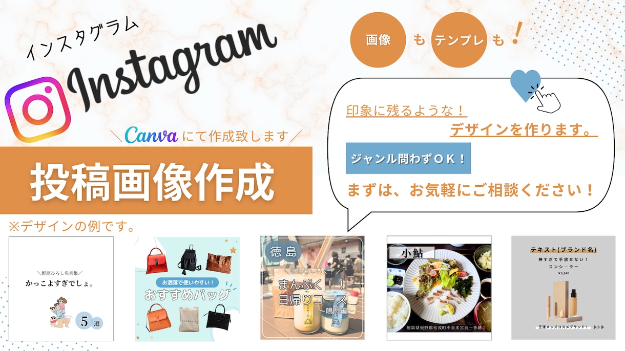 印象に残るようなデザインを作成します Instagram投稿画像作成いたします イメージ1
