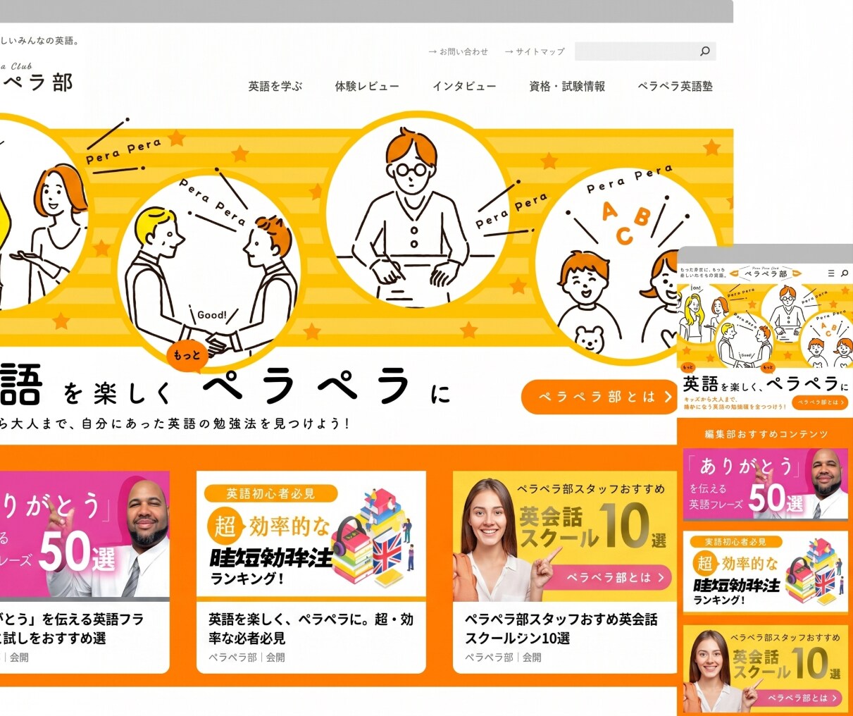 集客につながるホームページを制作します web制作歴16年のプロが作ります イメージ7