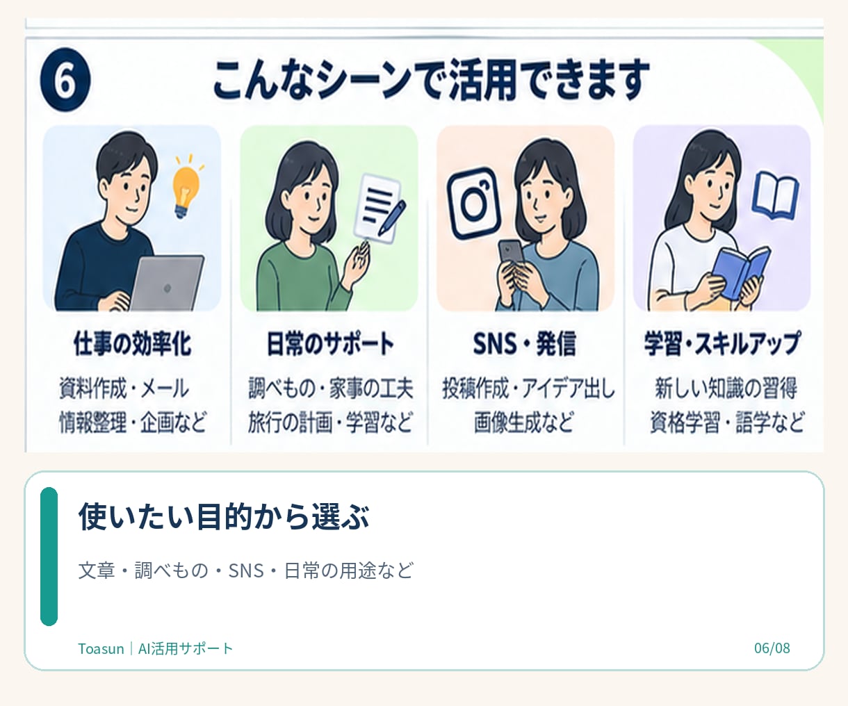 先着5名 あなたに合うAIを選びをお手伝いします ChatGPT・Claude・Geminiで迷う初心者の方へ イメージ6