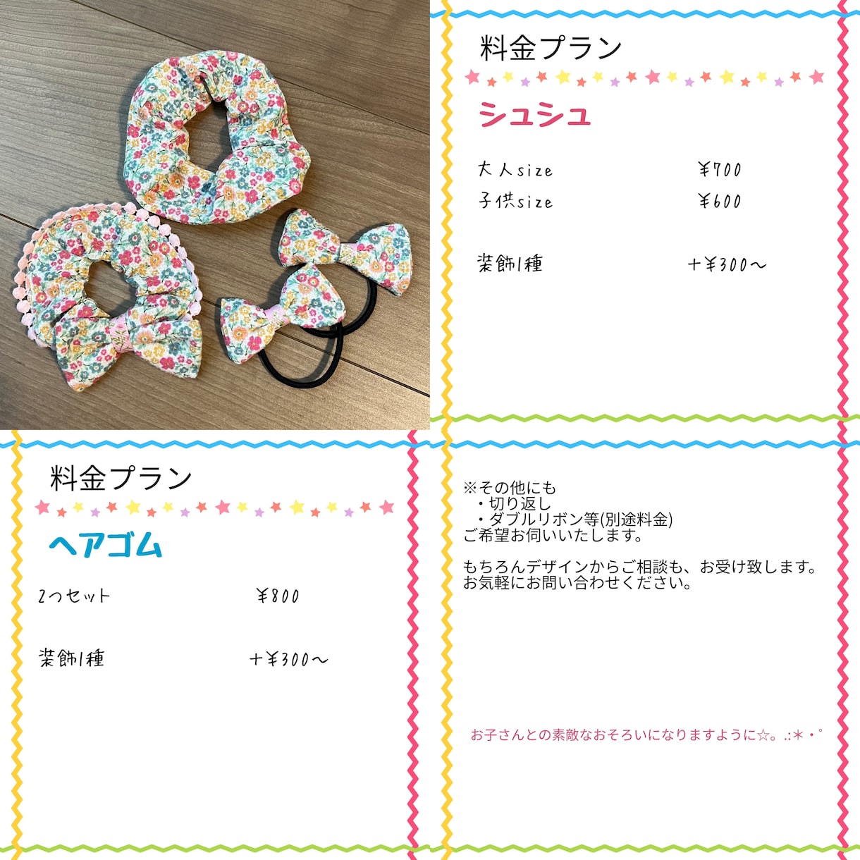 思い出の子供服をかわいい雑貨にリメイクします “思い出を、いつもそばに感じられるかたちに✩⡱” イメージ2