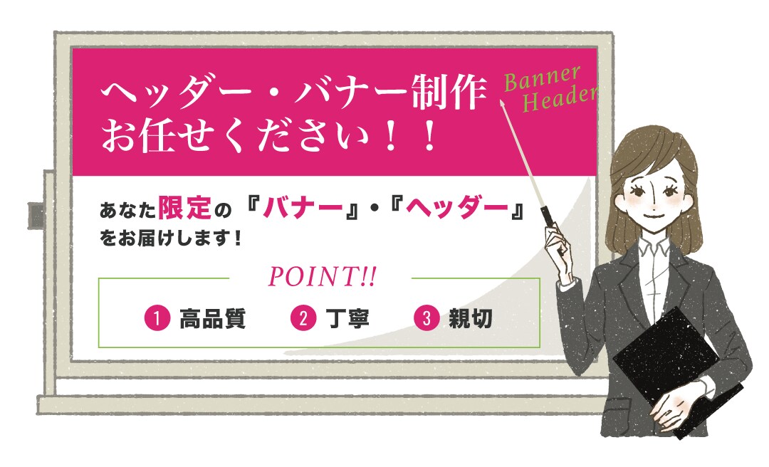 高品質！あなた限定のバナー、ヘッダー画像作ります 柔らかいイメージから尖ったイメージまでお任せください。 イメージ2