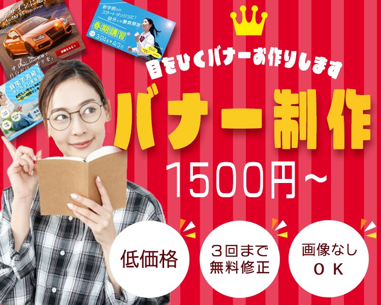 印象的で、伝わるデザインお届けします パッと印象が残る一枚ご提供します！ イメージ1