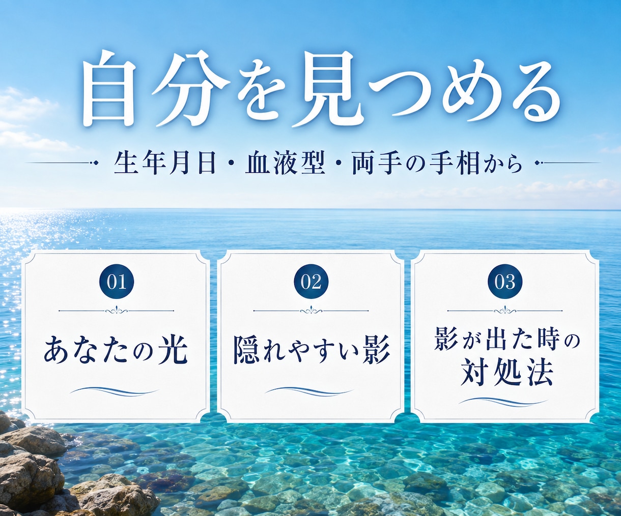 数秘術と手相で強み・弱み・対処法を鑑定します 未来を決めつけず、今の自分を整理する人生鑑定書 イメージ2