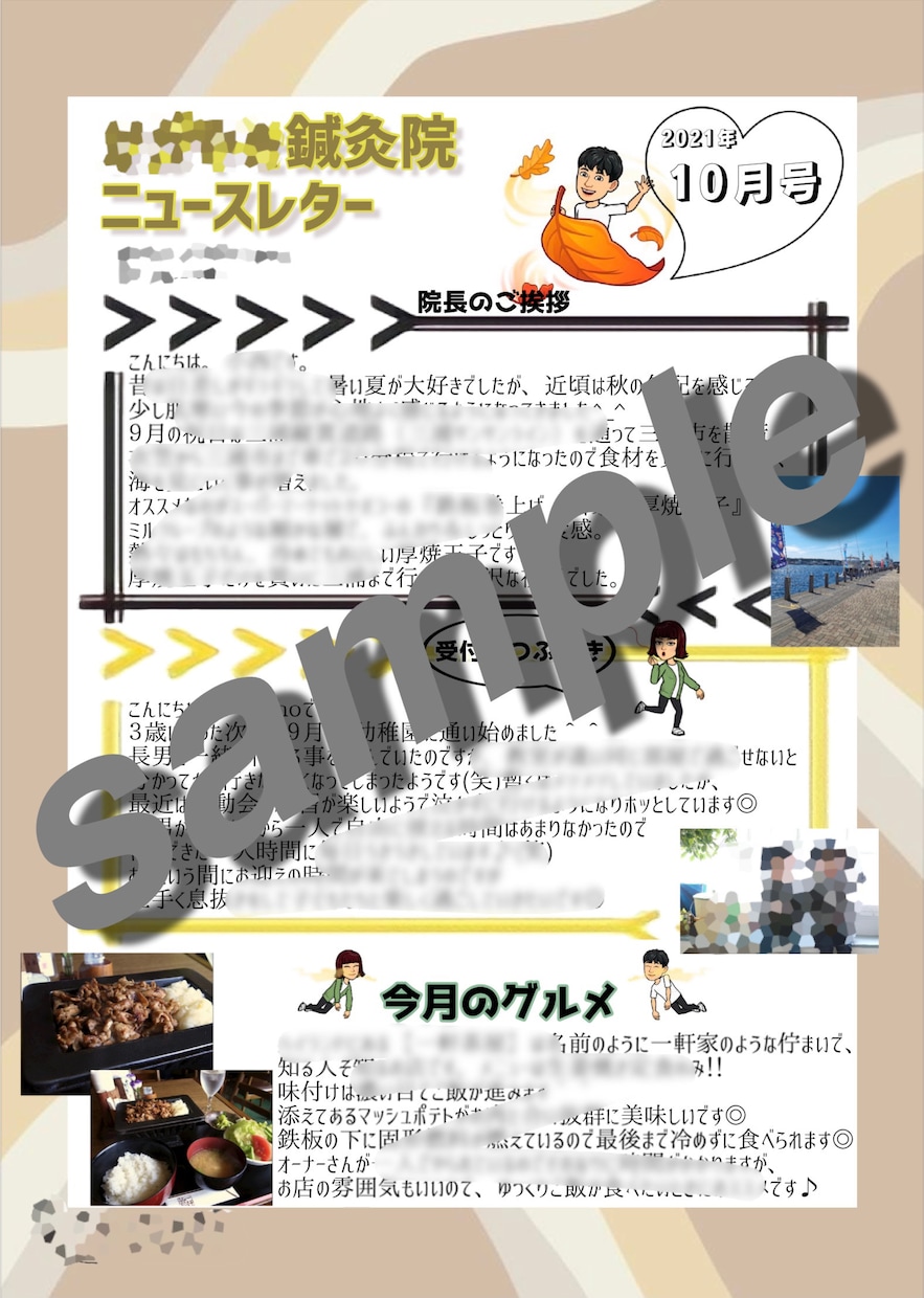 質の高いニュースレターで個人と個人を繋ぎます 好きなこと続けてたらニュースレターやってました♪ イメージ5