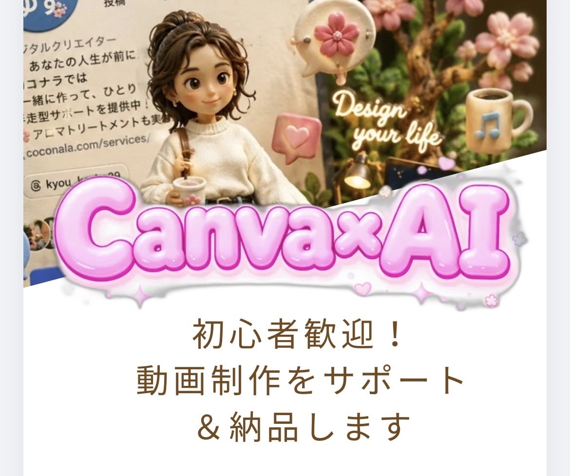 動画制作のサポート＆納品します あなたの想いを、一緒にカタチにします。 イメージ1