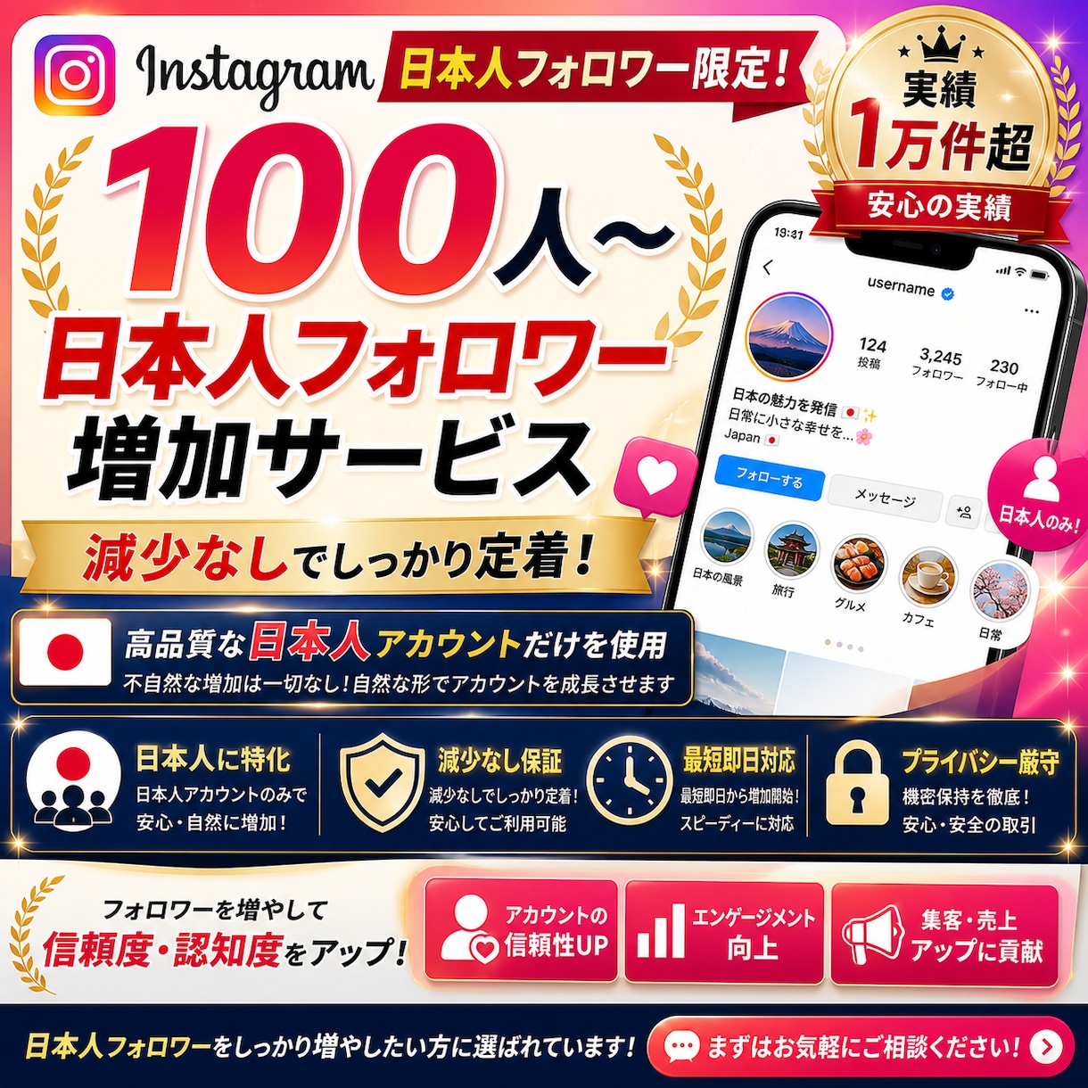 インスタ日本人リアルフォロワー100人増やします ⭐️最高品質⭐️減少なし！ゆっくり増加対応！振り分け可能！ イメージ1
