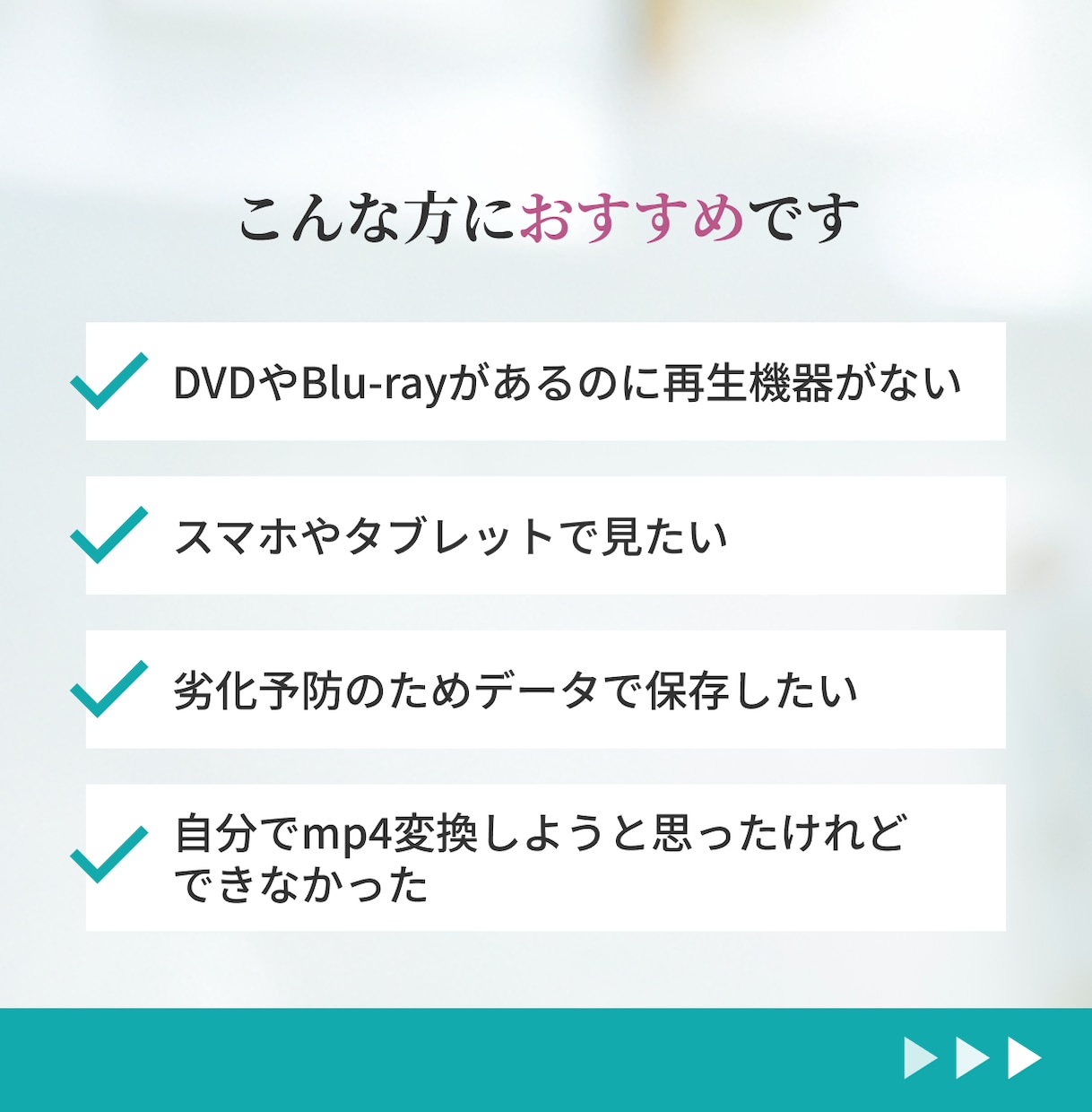 ココナラ最安値！DVDをスマホで見れるようにします あなたの大切な想い出を、もっと身近に イメージ3