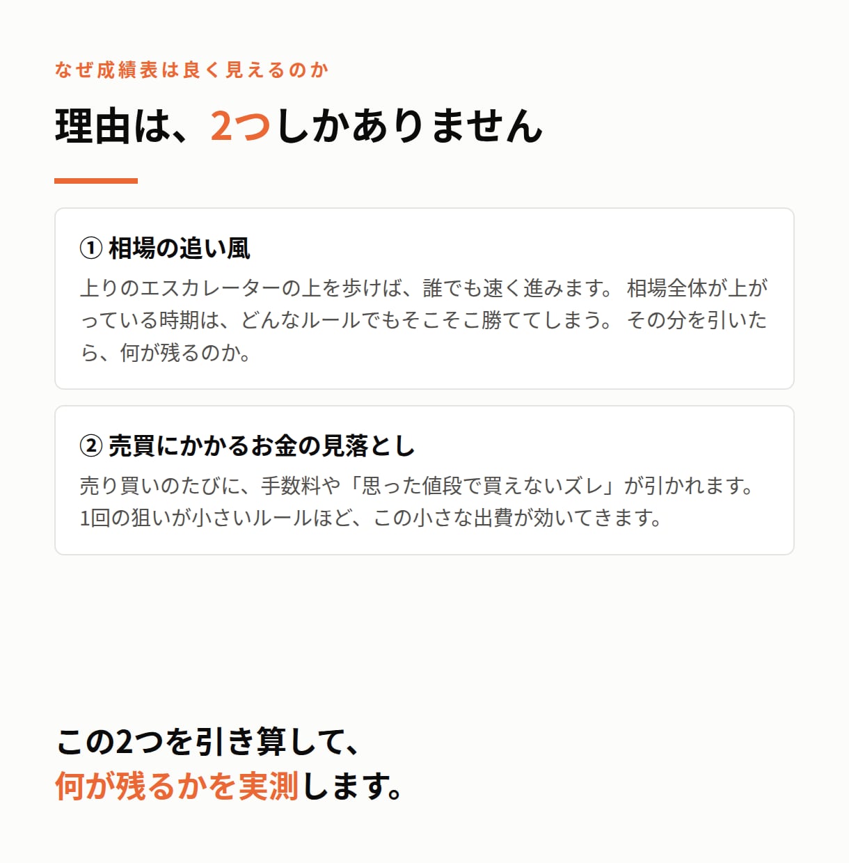 自動売買（EA）の成績を検証します その勝ち、相場のおかげかも。数字で確かめます イメージ2