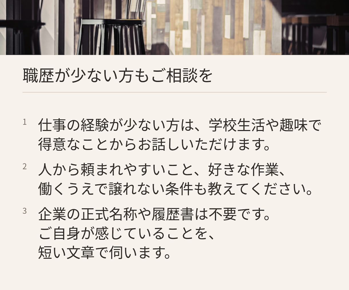 天職・適職・転職と自分に合う仕事を霊視します 頑張っても合わない仕事から、強みを生かせる働き方へ イメージ6