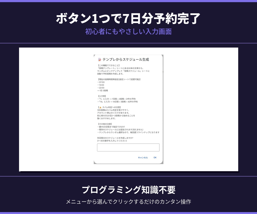 未経験OKThreads放置運用ツールを提供します スキマ時間でセット完了、あとはほったらかしでOK イメージ2