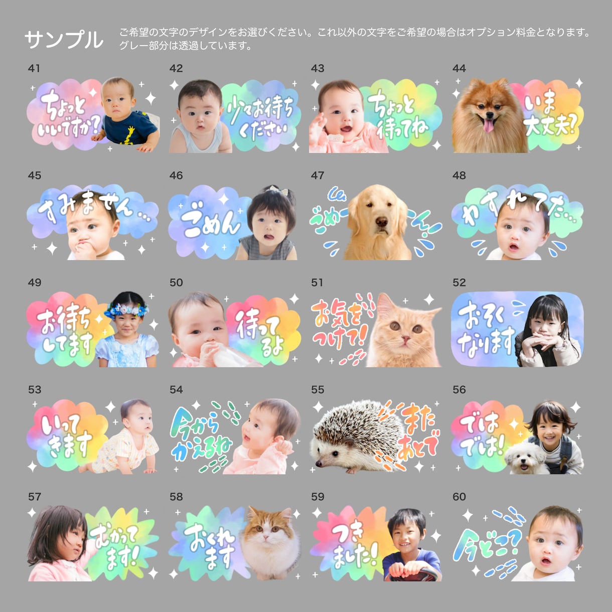 お写真でLINEスタンプお作りします コンパクトレインボー｜どんなお写真もご相談下さい イメージ5