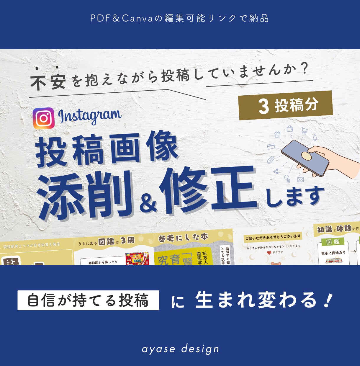 Instagramの投稿画像を添削・修正します 【3投稿分最大30枚】あなたの投稿、生まれ変わらせます イメージ1