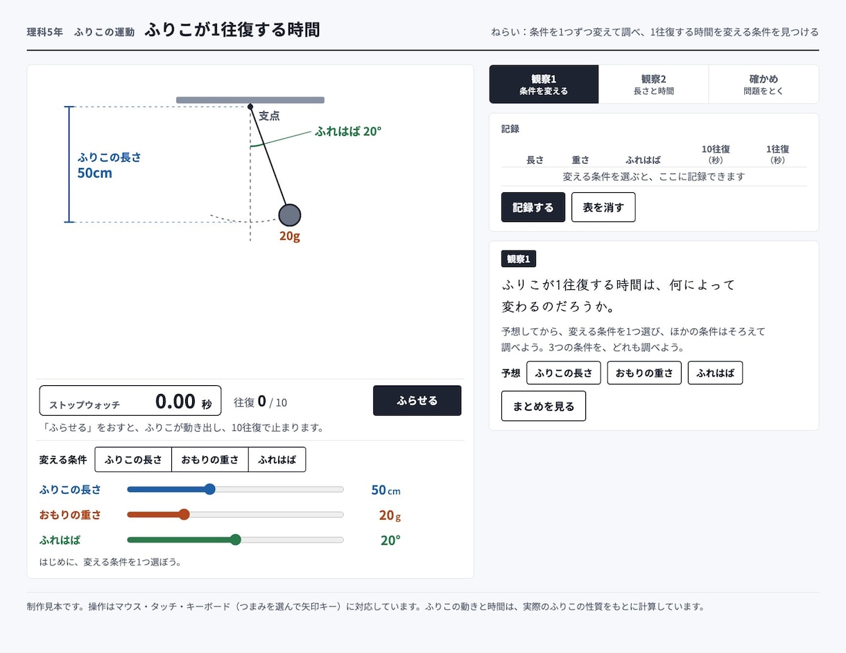 紙面から、動かして学べるデジタル教材を作ります 算数・数学、理科、英語の教材を1画面から実装します イメージ3