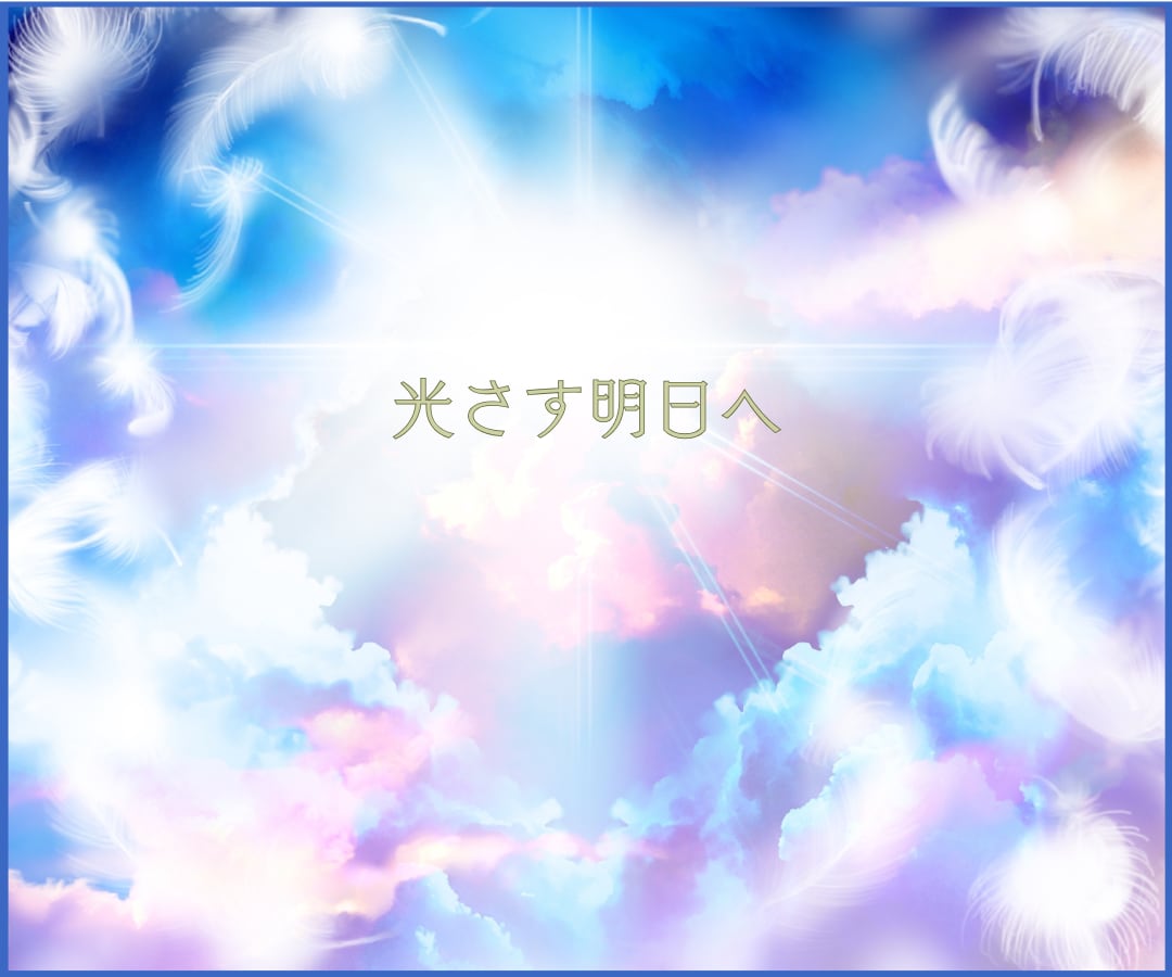 叶えたい恋✨タロットと九星術✨で恋愛成就に導きます 深めたい関係／復縁／複雑／遠距離／結婚／出会い／何でもOK❗ イメージ7
