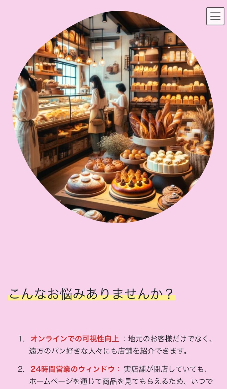 ホームページ作成・WordPressにて作成します ホームページ作成（WordPress使用）SEOに強い。 イメージ10
