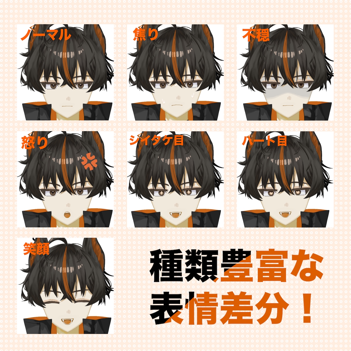 著作権譲渡込！クールなVTuberモデル制作します あなたのご希望に沿ったキャラをお作りします！ イメージ4