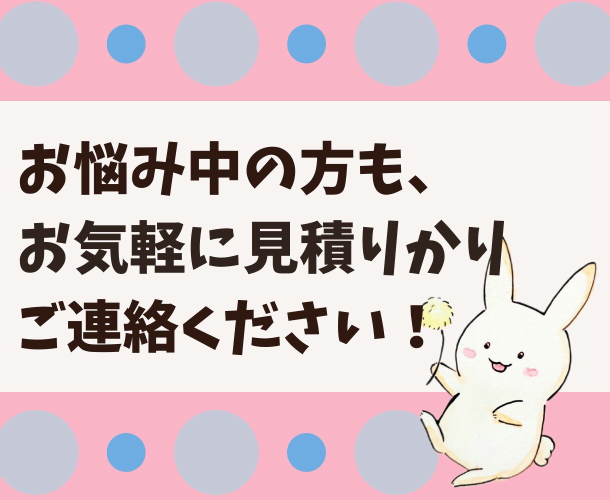 マンガを用いたランディングページ(ＬＰ)作ります ゆるかわイラストであなたのビジネス（集客）をサポートします☆ イメージ3