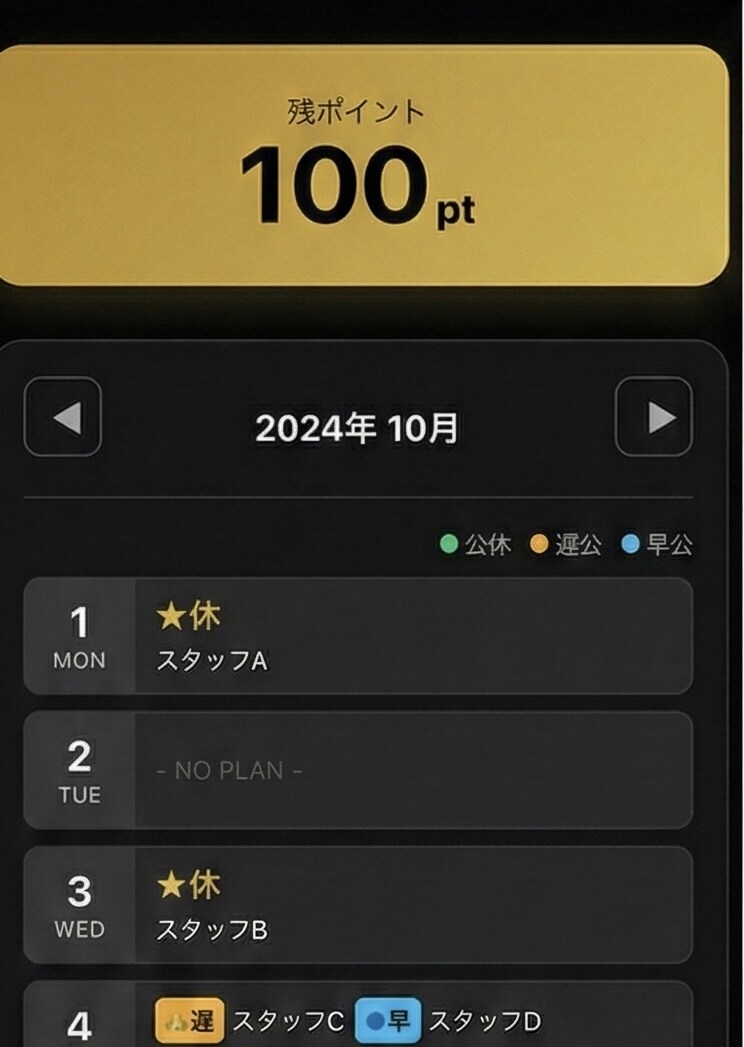 維持費0円！夜職専用の勤怠管理を導入します 月額無料。遅刻・早退・ポイント等の独自ルールもスマホで完結 イメージ3