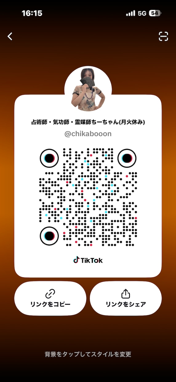 電話中何度でも！霊媒師がお困りの方解決します https://1link.jp/chii_chan2525 イメージ2