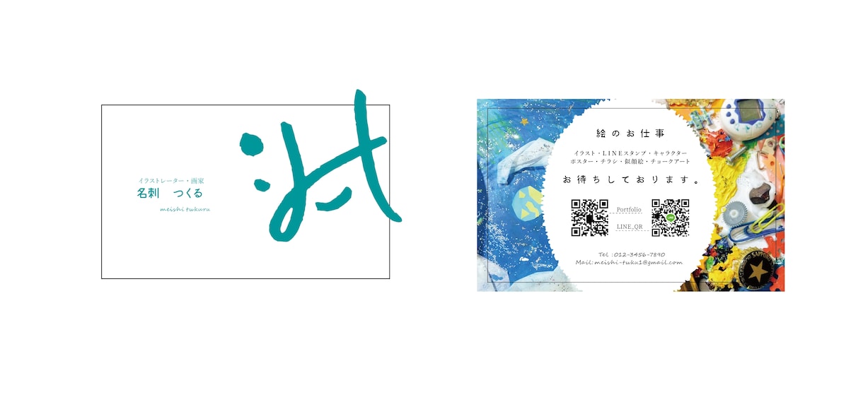 ネット印刷への入稿補助あり!個性的な名刺を作ります 記憶に残る自分だけの名刺が欲しい方へ イメージ3