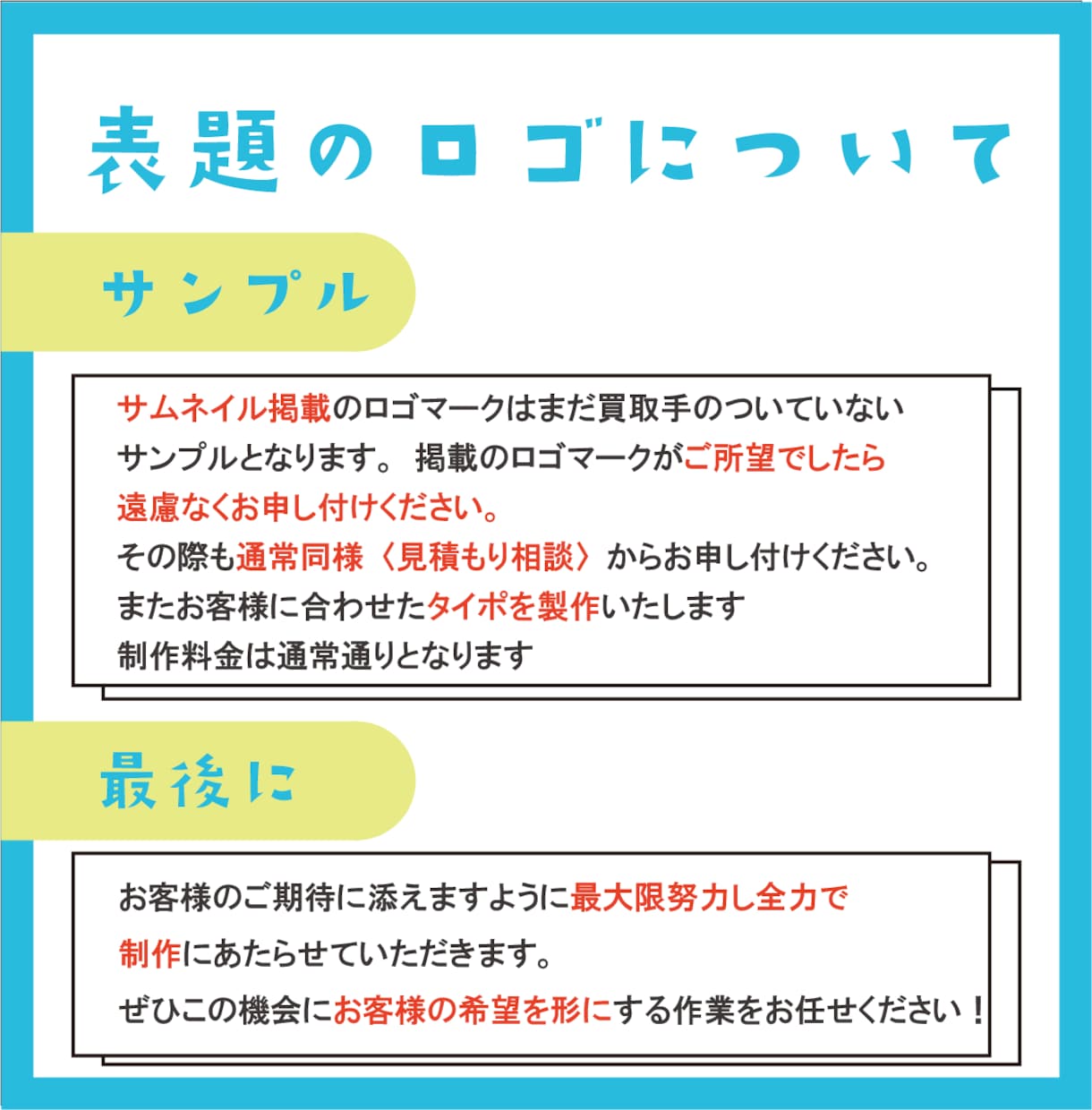 スピード納品！シンプルロゴマーク制作します ロゴキャラクター製作経験者が全力サポートします！ イメージ5