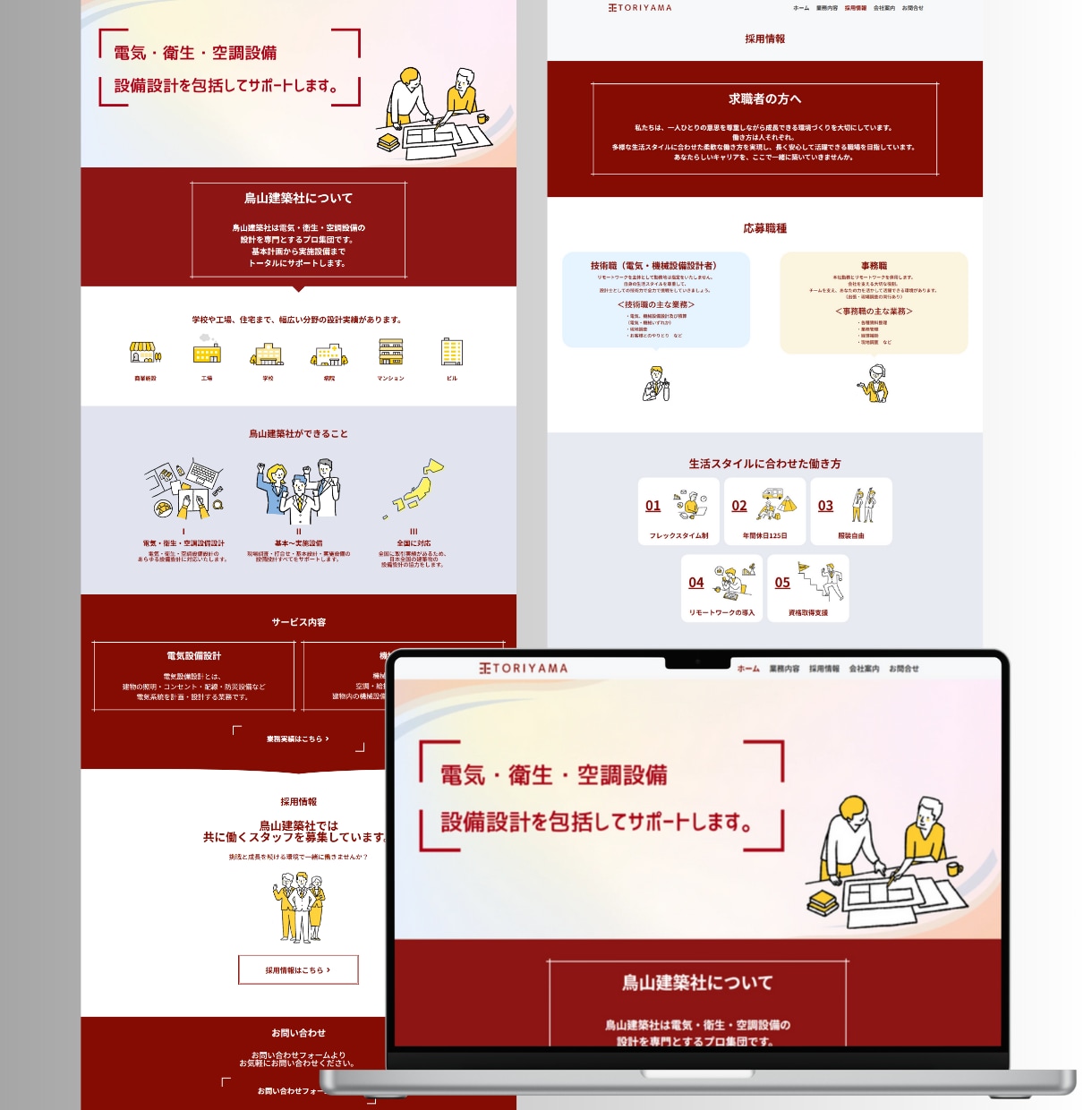 初心者でも安心！集客できるホームページ制作します WordPressで作成！納品後の修正＆更新も簡単！ イメージ4
