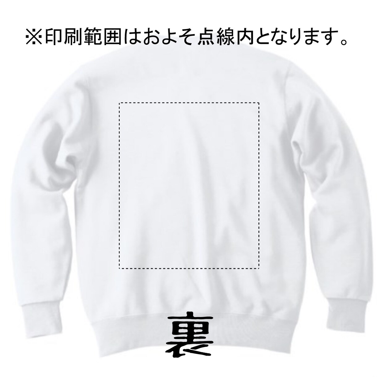 シンプルなスウェット（トレーナー）格安で作成します いつでも何枚でも購入可能。豊富なカラーとサイズが選べる。 イメージ3