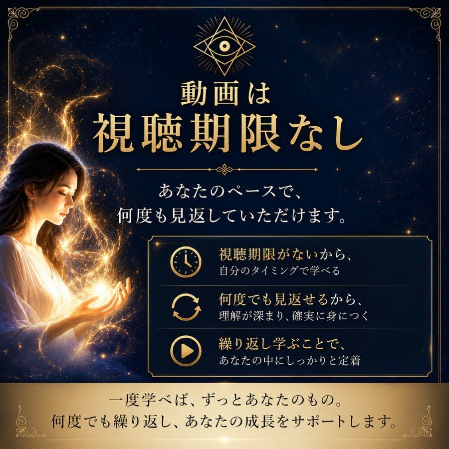 霊感開花ワーク/霊格向上/霊感コントロール教えます あなただけの感じ方を知り、霊感・霊格を高めるワーク動画講座 イメージ5