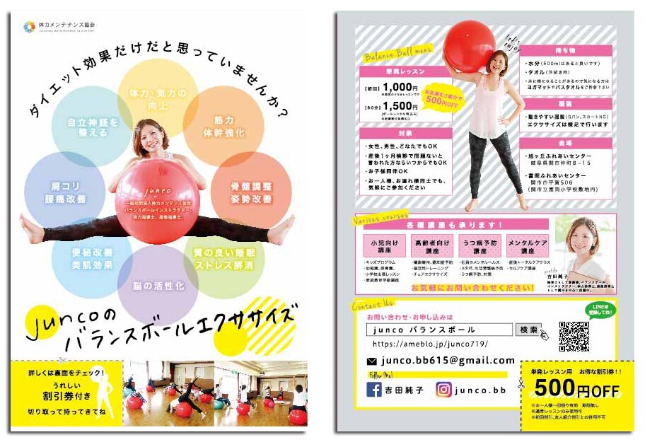 A4〜B4サイズのチラシデザイン承ります ざっくりとした内容でも大丈夫！女性デザイナーが丁寧に対応 イメージ8
