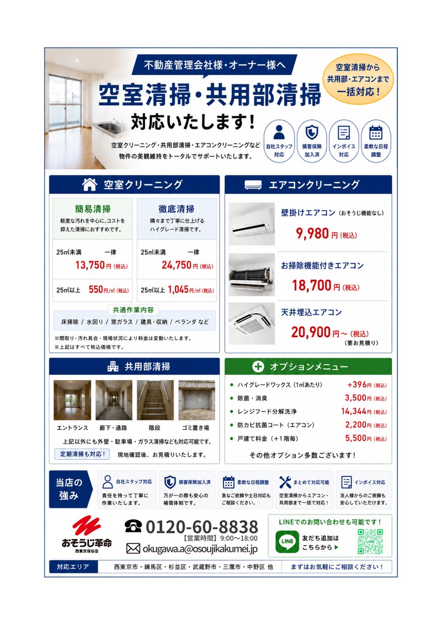 集客につながるチラシ・フライヤーを制作します 店舗・企業・イベントなど目的に合わせてデザインします！ イメージ4