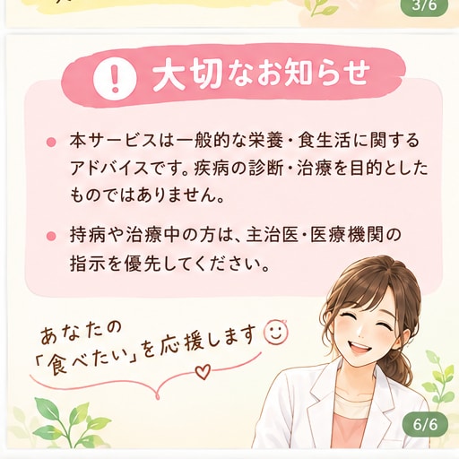 食生活、健康、栄養のお悩みを一緒に考えます 日々の食生活をもっとラクに。あなたのお悩みに寄り添います。 イメージ6