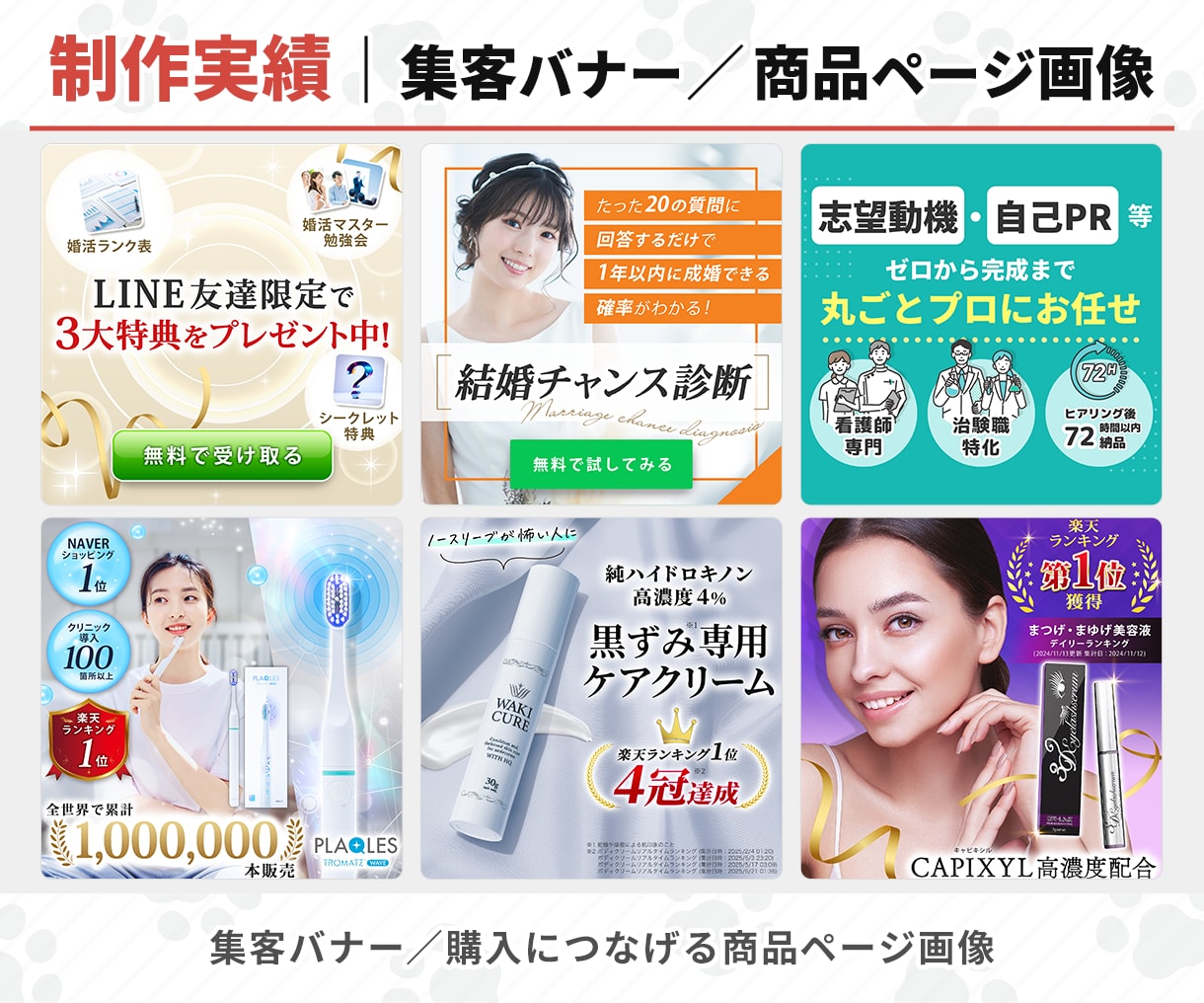 経験15年以上★WEB用の画像を制作します 企業での実務経験が豊富なデザインのプロが対応します イメージ7