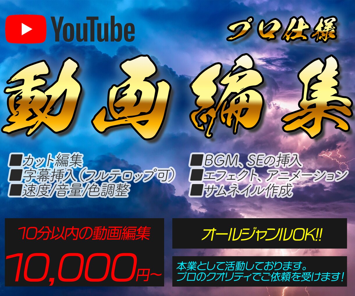 Youtube動画をプロのクオリティで編集します プロの動画編集クリエイターとして本業で活動しています。 イメージ1