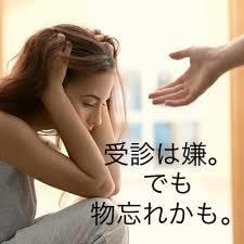 病院受診は嫌！な物忘れのご家族とお喋りします 周りが困り感を持ち出したけど、ご本人は否認というご家族の方 イメージ1
