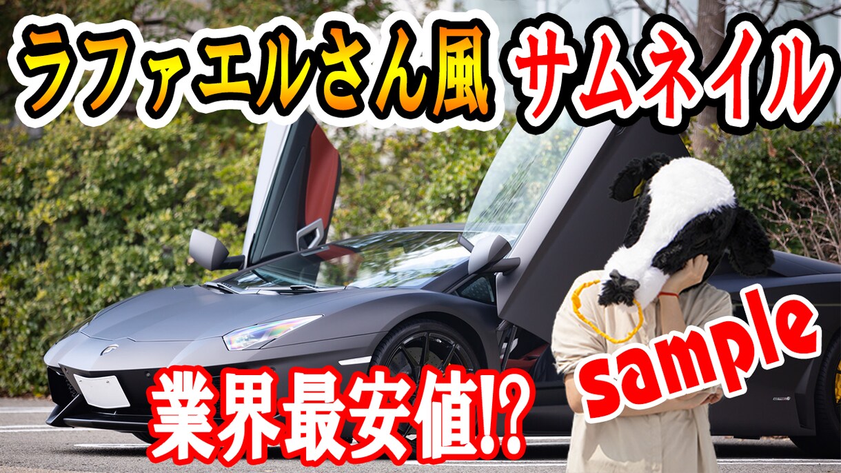 最安値でサムネイル=【動画の顔】をお作りします Youtube初心者応援中！見られる、伝わるサムネを！ イメージ4
