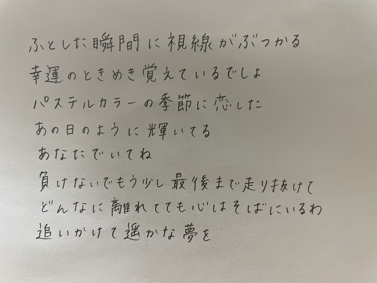 ES、手紙、お礼状の代筆承ります 面接時に綺麗な字ですねと褒められるES イメージ1